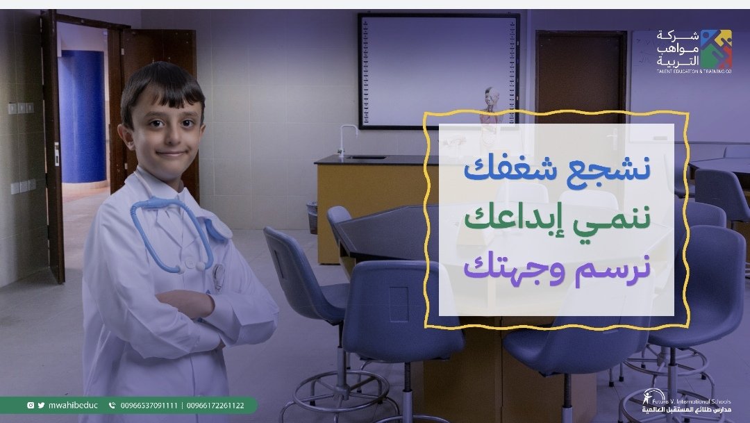 ABHA_STU's tweet photo. التعليم المستمر يساعد على تحقيق الأهداف، وتوسيع الآفاق، ويفتح أبواباً جديدة.
#تعليم_عسير
#شركة_مواهب_التربية https://t.co/wlglc9qReL