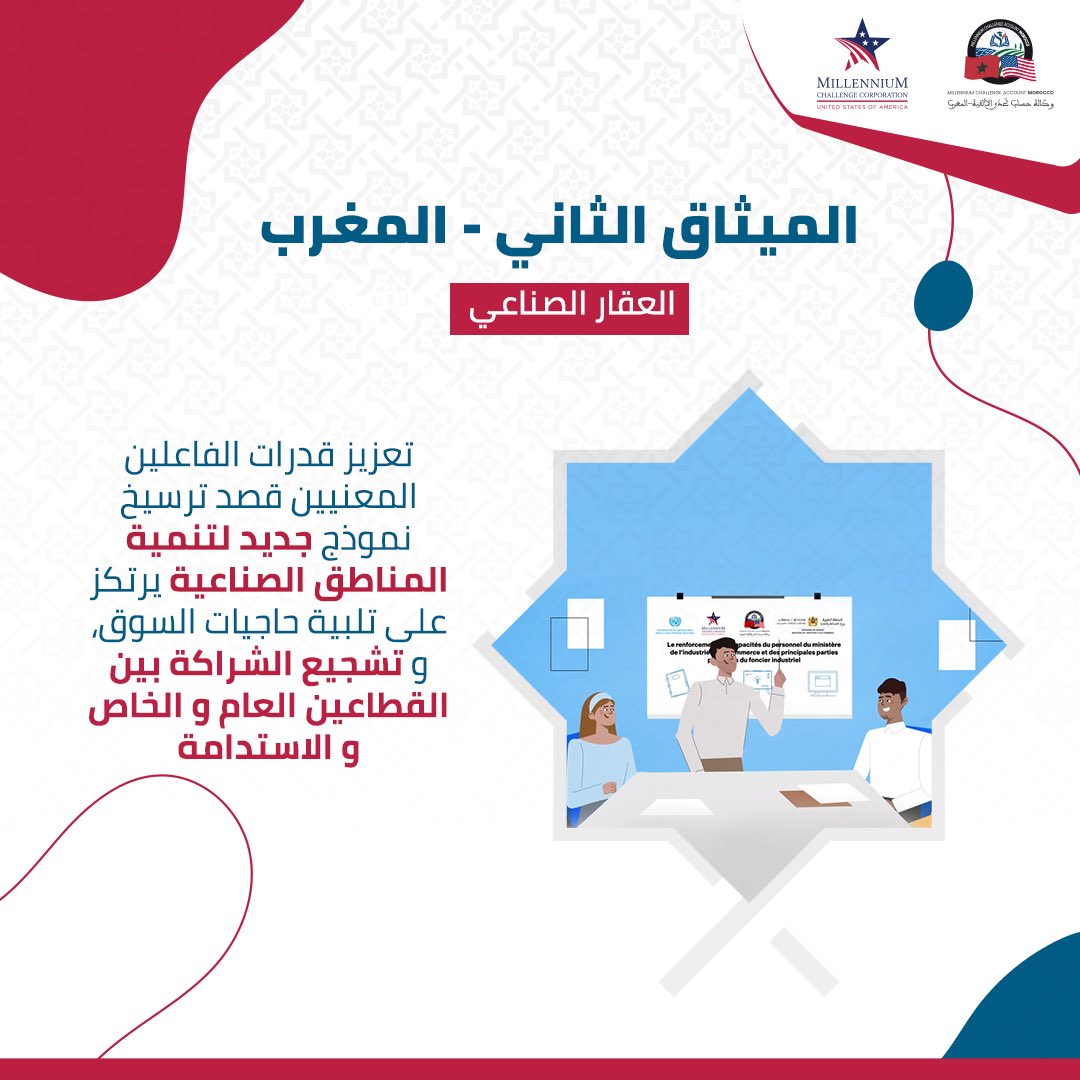 McaMorocco's tweet photo. "اكتشفوا، من خلال هذه الصور، أهم إنجازات نشاط "العقار الصناعي https://t.co/YEfIMOH35P