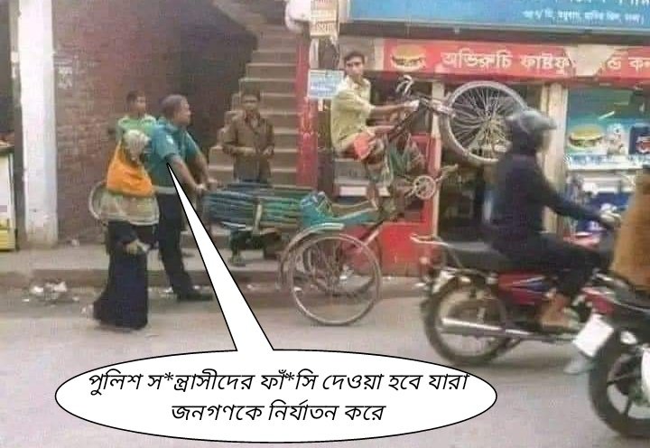 jamaahalshabab's tweet photo. এই প্র শা স *ন আমাদের হাতে মা *রা পরবে! https://t.co/R6n8N83Ah6