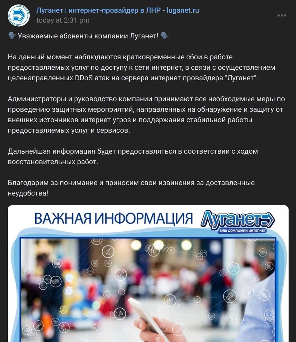ITArmyUKR's tweet image. 💥Russian internet without interruptions in occupied territories? Not on our watch. The provider "Luganet" is still reeling from our onslaught and a long way from recovery. And while "Luganet" might suggest otherwise, let's not forget: Lugansk will always be Ukrainian.
#OpRussia