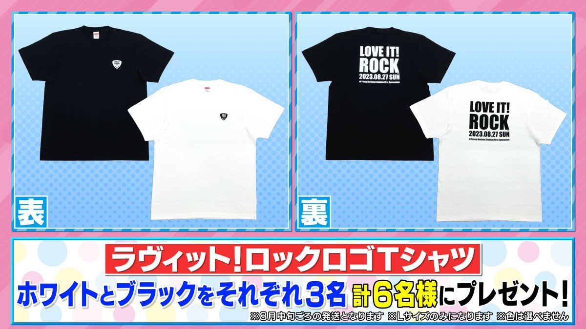 tbs_loveit's tweet photo. 🐰 ラヴィット！プレゼント 🎁

現在販売中の #ラヴィットロック2023 公式グッズ「ラヴィット！ロック ロゴTシャツ(白・黒)」を各３名様にプレゼント🎸🎵

〈参加方法〉
①アカウントをフォロー
②#おいでやす小田 さん発表のキーワードと #ラヴィット をつけてこの投稿を引用RT

締切は本日7/25まで⛱️ https://t.co/GJ6fkXYA9A