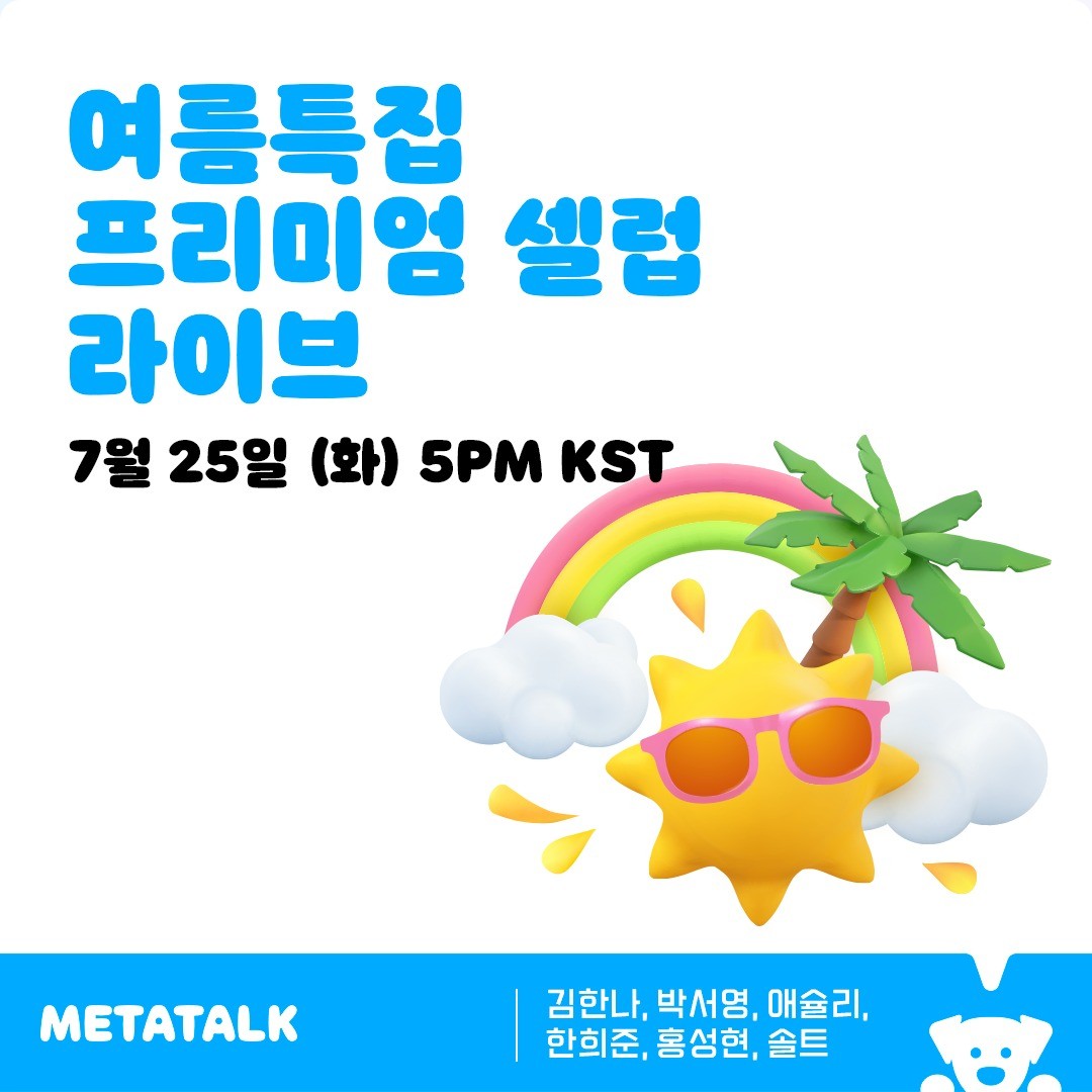 LC_Sinformation's tweet photo. 230723 metatalk01 Instagram(1)

https://t.co/Rm63pqXgiy

@LC__Ashley #LADIESCODE #레이디스코드 #ASHLEY #애슐리 #CHOIBITNA #최빛나 #Hanheejun #한희준

On the metaverse app 'ifland', Ashley will be appearing on the 'Premium Celeb Summer Live' talk with Han heejun for an hour from 6pm today.