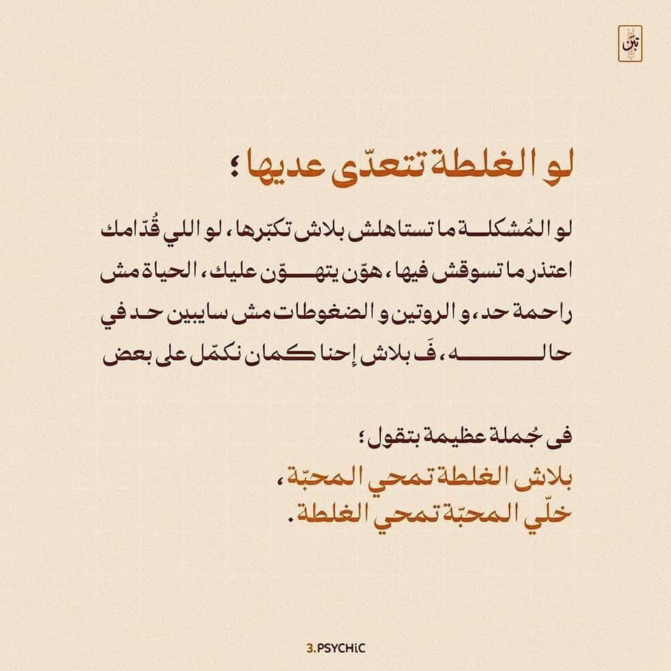 avi14_'s tweet photo. لو الغلطه تتعدّي عديها ؛ https://t.co/57mK703l1v