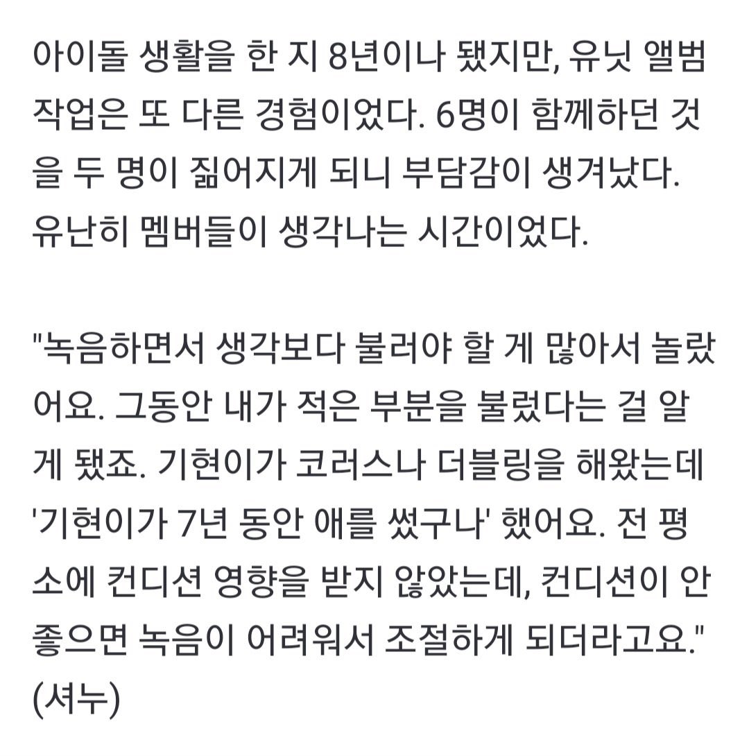 lovewillcome_'s tweet photo. ㅠㅠㅠㅜㅜㅠㅠ나 기현이가 맨날 아무렇지않게 앨범 코러스 제가 해요 할때마다 이게 그렇게 아무 일도 아닌것처럼 말할 그런건가 햇는대ㅠㅠㅠㅠㅠㅠㅠㅠ셔누가 찝어줌 지금 감동의눈물 줄주루주주줄 https://t.co/Yj8tsuQCAi