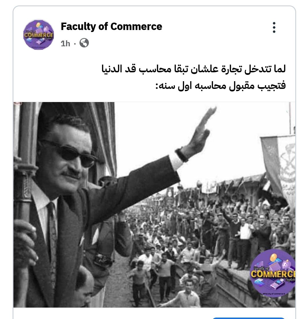 Faculty of commerce (@facultyofcommee) on Twitter photo 