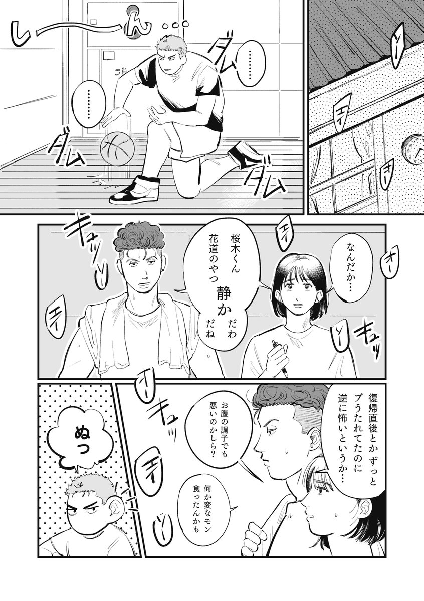 0820インテで頒布予定の流花事故(故意)KISS❤️‍🔥本サンプルです<1/2> 