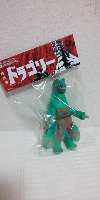 やっぱり袋詰めした瞬間はワクワクしますね午後イチで発送しなきゃ#WF2023S #ドラゴリー#ソフビ 
