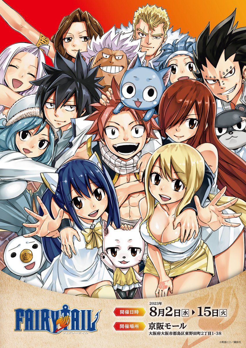 FAIRY TAIL」ポップアップショップ🧚‍♀️ ＼本日より大阪にて開催