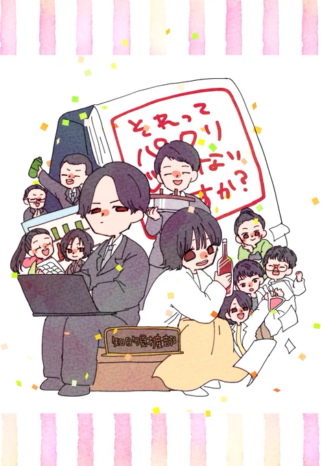 これはアイドルのFAなんだけどこんな感じので描きますのサンプル。似顔絵は描かないので許して。 