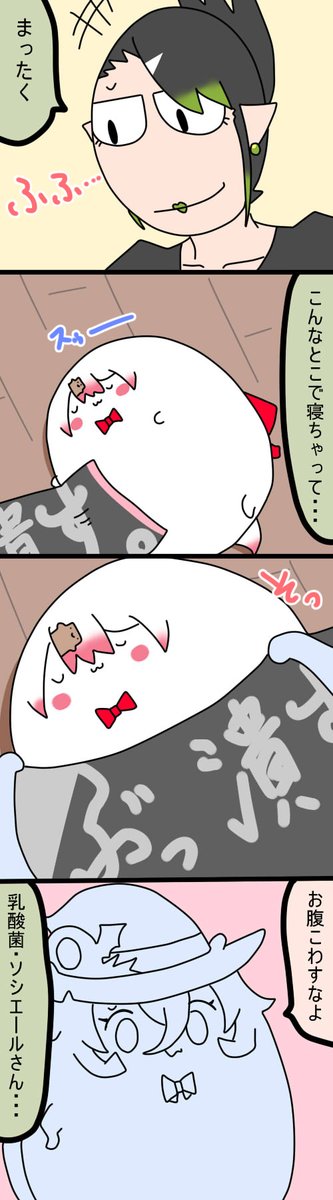 ぽんぽん守る 1358話  #しいなーと #おもちぃな #お花畑青空大写生大会 #ソシ絵ール