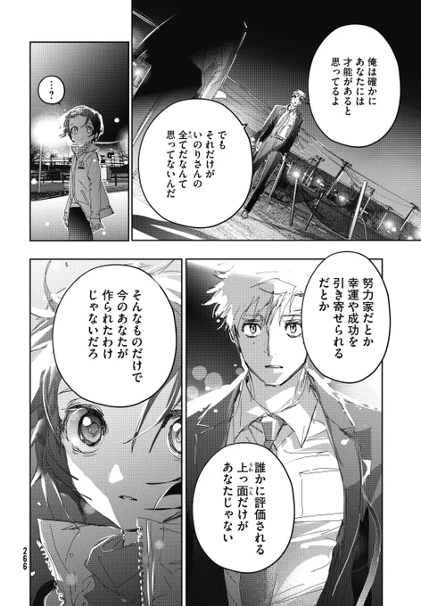 アフタヌーン9月号本日発売!
score36「目指す資格」掲載! 全日本ノービス、いのりの順位は…!? 今月も熱くて暑くて燃える!
#漫画メダリスト 