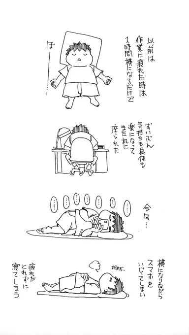 気分転換にはなるのだけれど