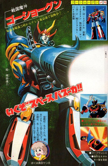 おはようございまスペースバズーカ 趣味人よしゆき さんのマンガ ツイコミ(仮)