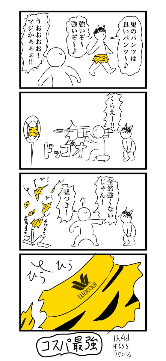 4コマを色々描いてます
よろしくお願いします 