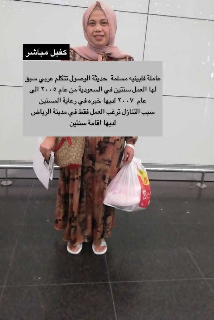 f555_3's tweet photo. السلام عليكم ورحمة الله وبركاته 
شغاله من اندنوسيا 
جديده تجيد كافه أعمال المنزل 
تتحدث العربيه 
ترغب في العمل سنتين 
ضمان من المكتب سنتين
تجربه قبل النقل 
للتواصل https://t.co/vLQSmhM49v