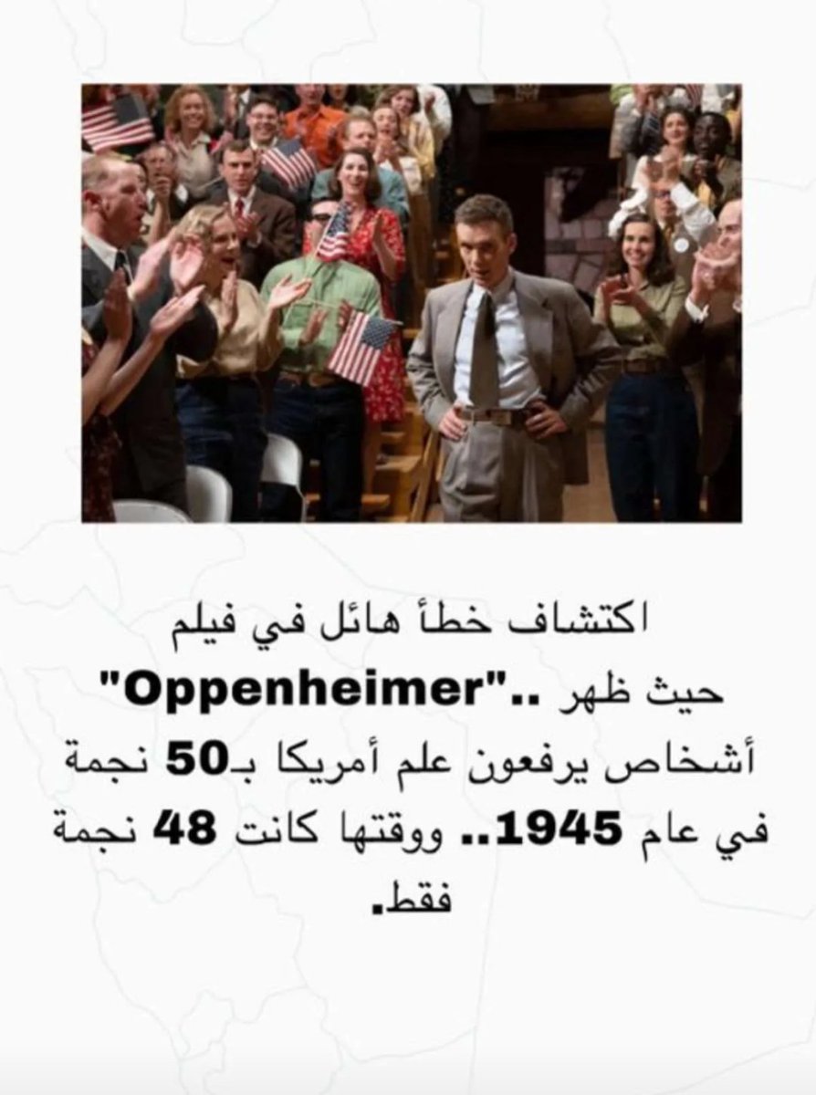 asemh2013's tweet photo. @HamadAlMajidi هل لاحظت الخطأ الهائل في الفيلم https://t.co/Mbw4wck0Nu