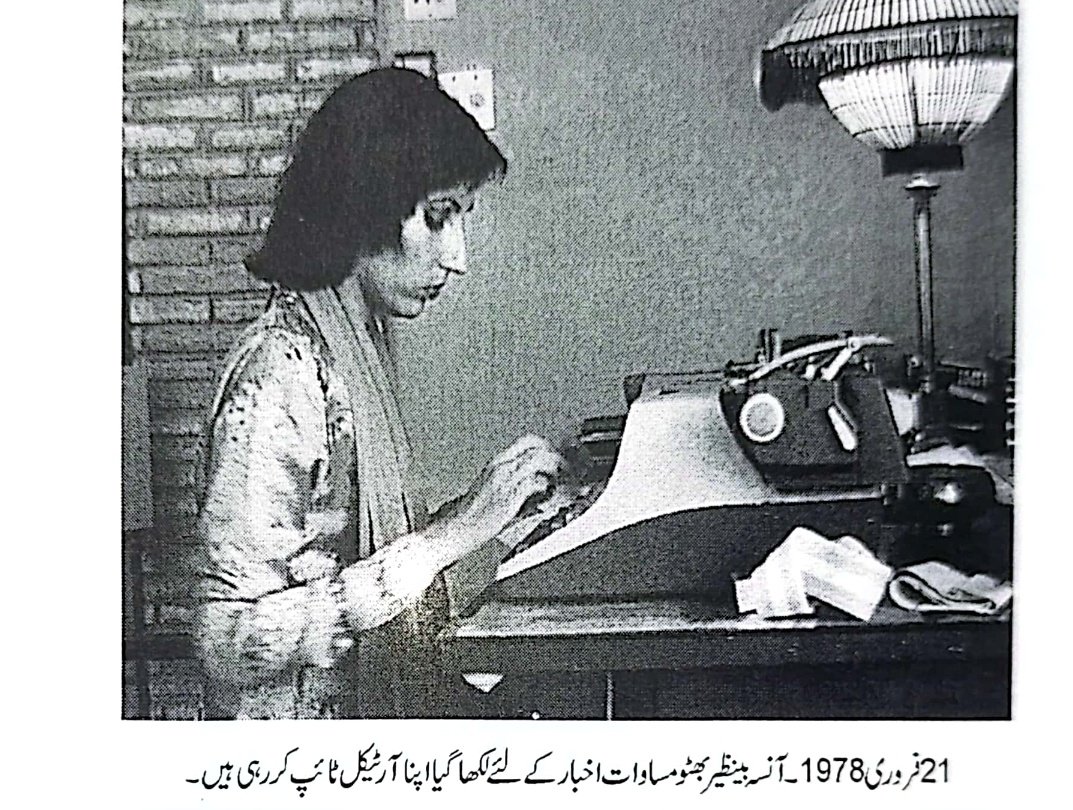 #Flashback  SOME GOLD MEMORIES ~ Feb 21st 1978: 

SMBB while typing her article for 'Masawat Newspaper'💕 

Picture via Great @zahidpix