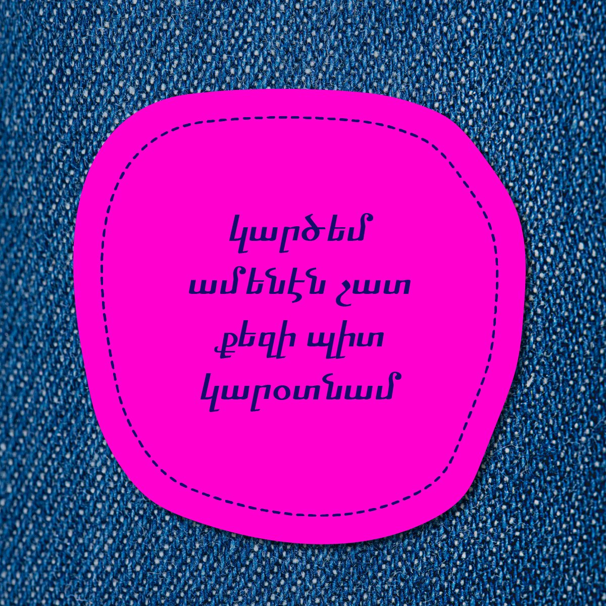 aghvorpaner's tweet photo. #աղուոր #aghvor #աղուորբաներ #aghvorpaner #հայերէն #hayeren #armenian #արեւմտահայերէն #westernarmenian #hyw https://t.co/tokgHTgDdg