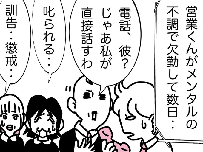 若手くん(2/3) 