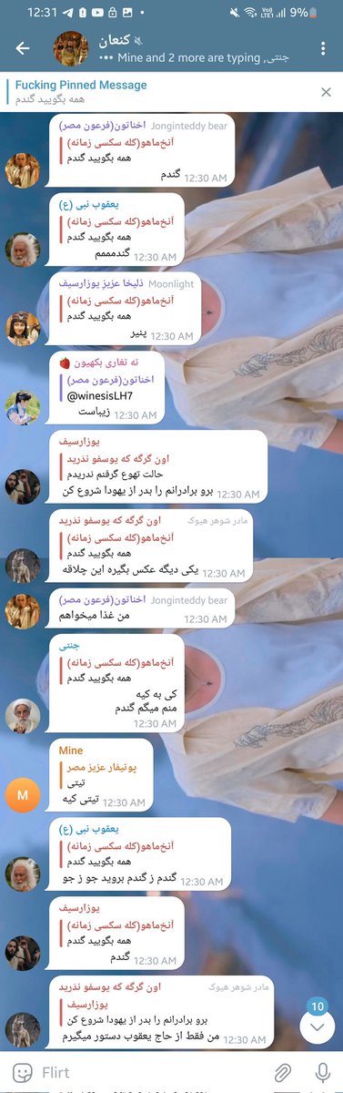 گندمیان کنعانیان دسته جمعی
بماند به یادگار
-آنخ‌ماهوی جذابتون