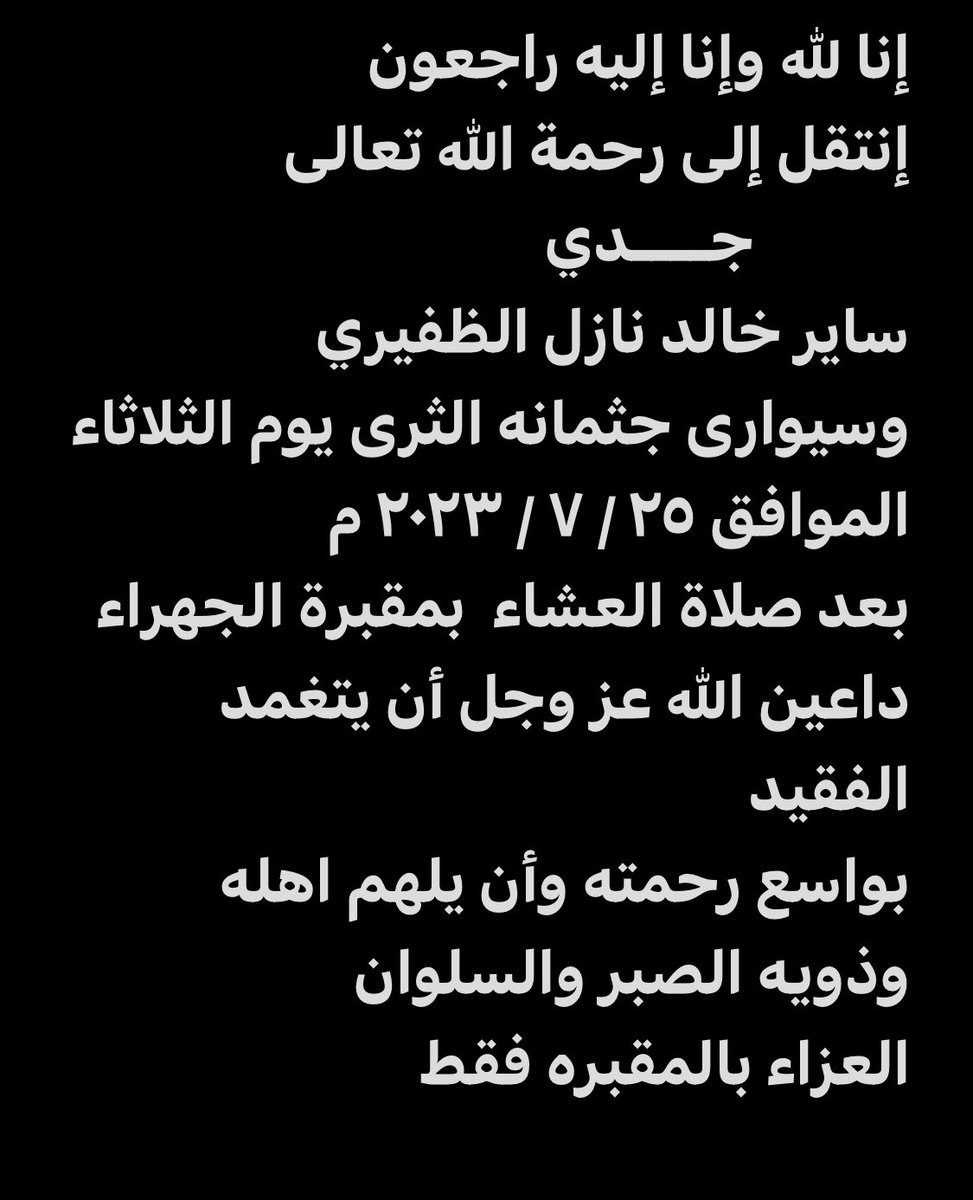 فـــهـــد جـــابـــر الـــنـــازل (@fahadalnazeel) on Twitter photo 