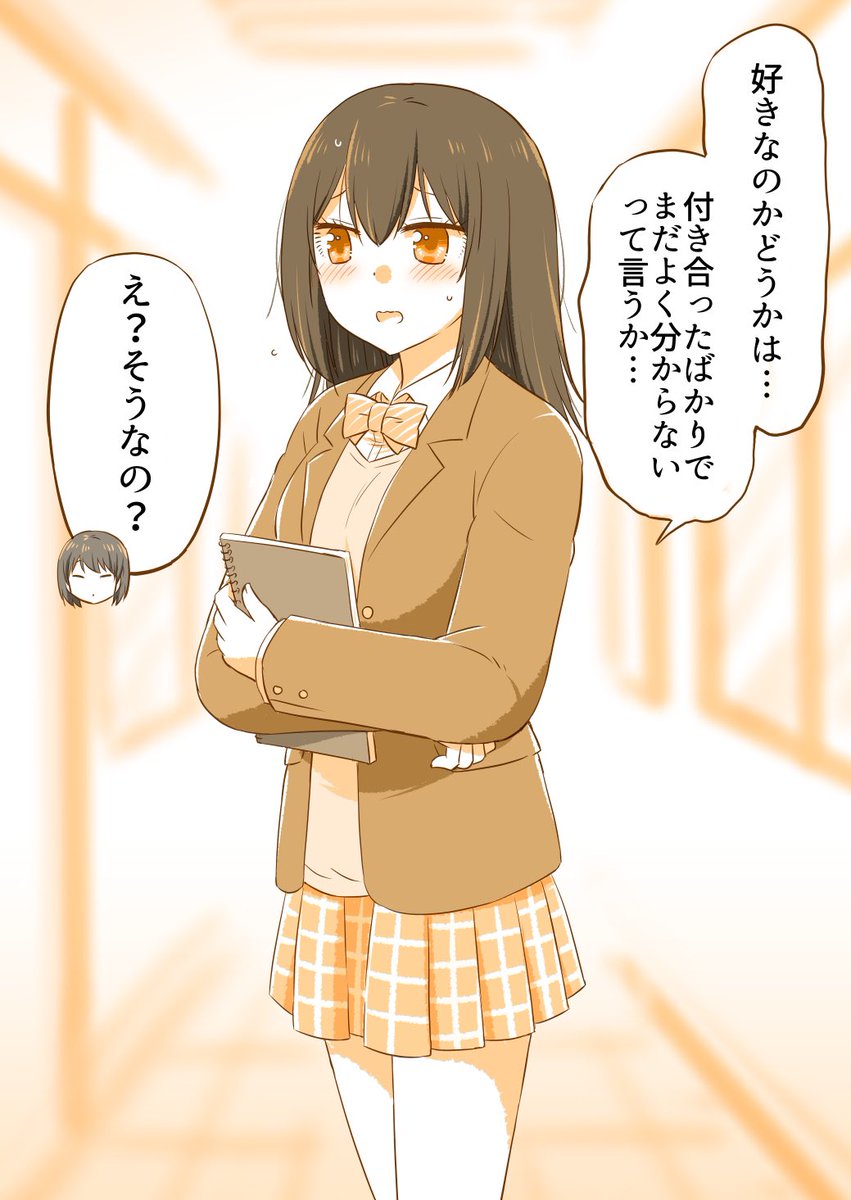 彼の好きなところを聞いてみた(2/3) 
