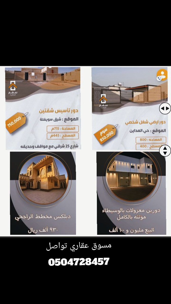 للبيع بحاااايل