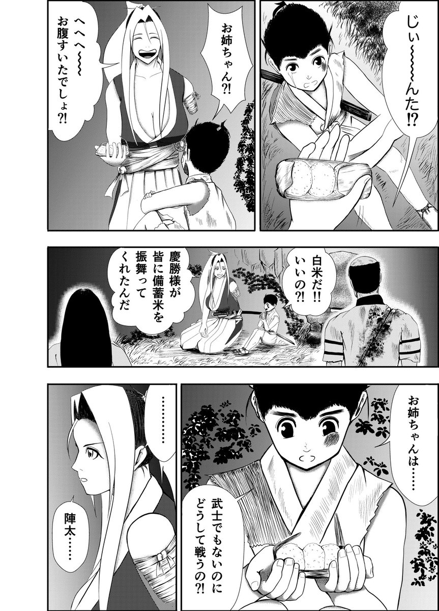 おはようございます👨‍🍳  漫画『りりす』 第10話下書き中  『納税は白米』 農民は白米をほとんど食べられず あわやひえ、雑穀などが主食🍙  その土地の生産力は『石高』 一石は約1000合で成人一人を一年賄える量でした🌾  漫画りりす無料公開🆓  #大坂の陣 #漫画 #創作漫画