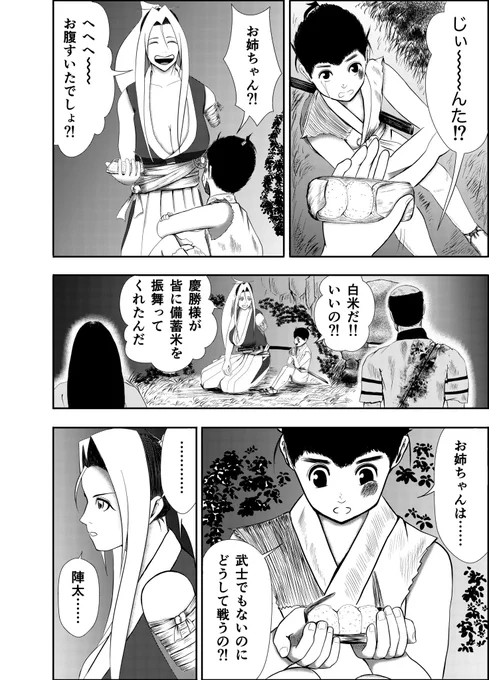 おはようございます👨‍🍳  漫画『りりす』 第10話下書き中  『納税は白米』 農民は白米をほとんど食べられず あわやひえ、雑穀などが主食🍙  その土地の生産力は『石高』 一石は約1000合で成人一人を一年賄える量でした🌾  漫画りりす無料公開🆓  #大坂の陣 #漫画 #創作漫画