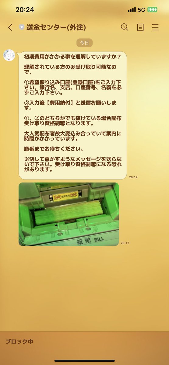 sasaking12oku's tweet photo. @lemolemon21 送金センターという所に、有料で登録しなければならない意味がわからない。
その質問に対して返信がない。 https://t.co/nS9gFBJqSt