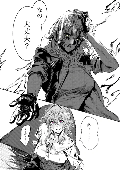 幻覚をみた
 #崩壊スターレイル   #HonkaiStarRail   #スターレイル 