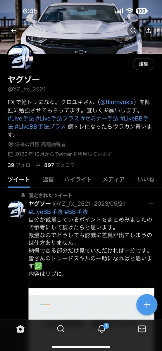 YZ_fx_2521_sub's tweet photo. おはようございます！☀️
本垢が復活しましたー！
と言うことで、このツイート最後に本垢へ戻りたいと思います。
再フォロー頂いた方、拡散して頂いた方本当にありがとうございました！🙇🏻✨✨
本垢でも引き続き宜しくお願いします。 https://t.co/kIwLQvysev