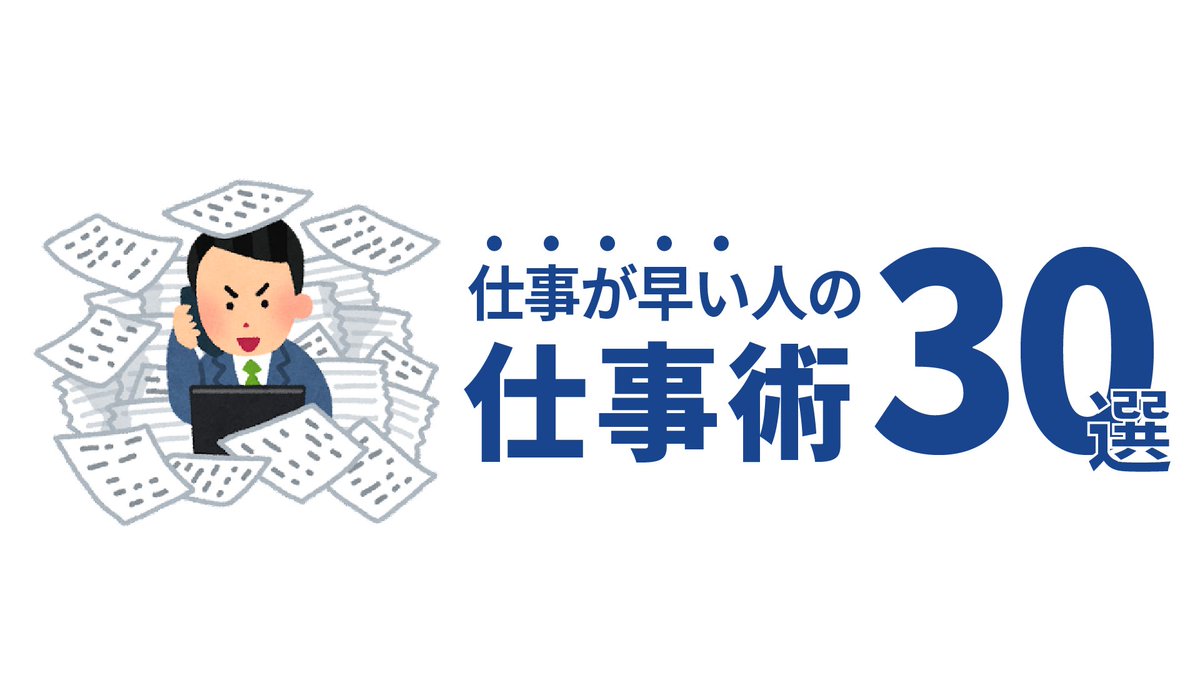 antoshia2n's tweet photo. 必ず定時で帰る人の秘密です。 https://t.co/yrOYHYAQOb