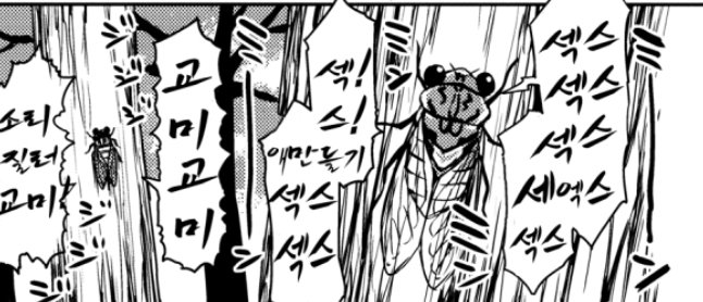 뭔 아침 알람소리가 
매미우는 소리야