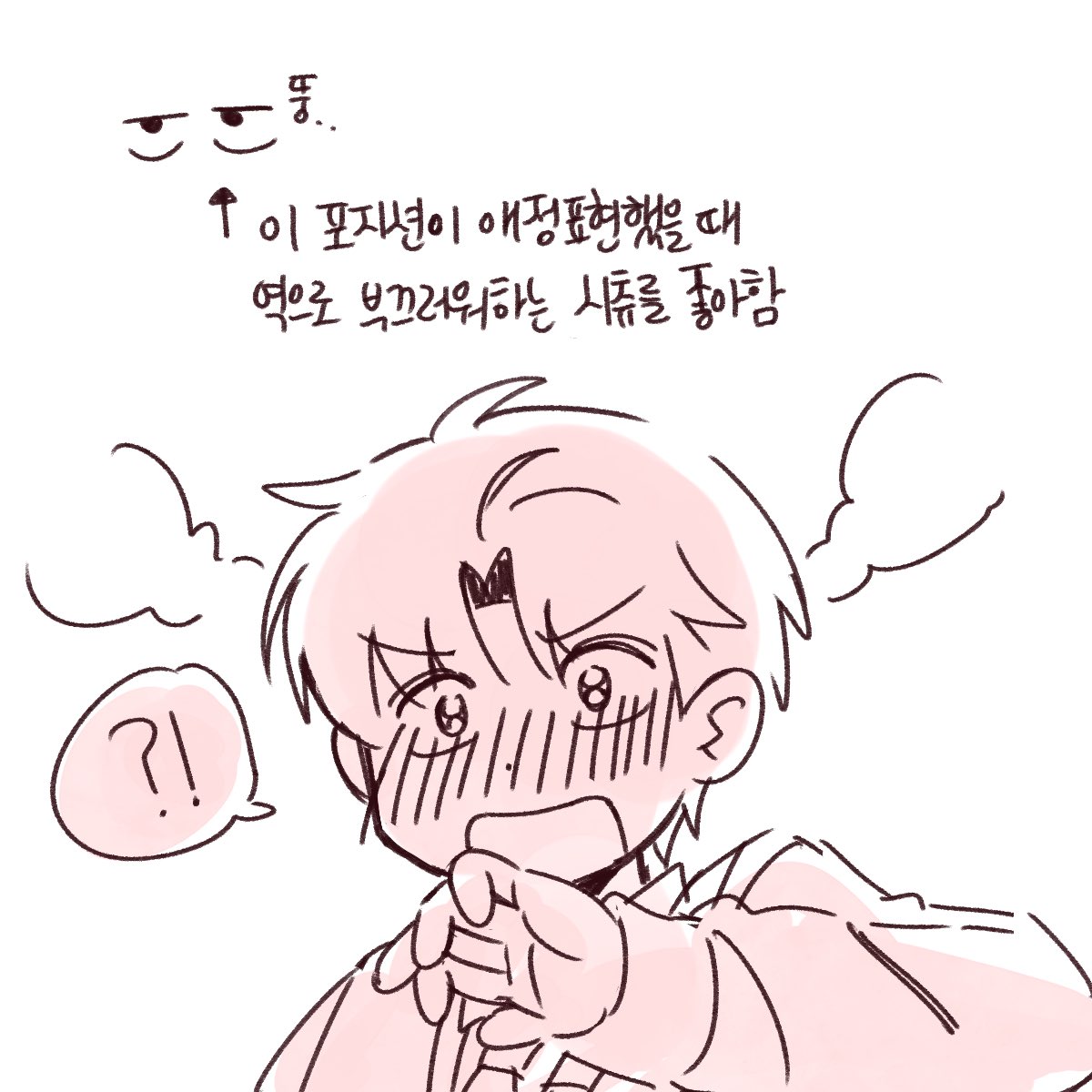 절대로 치이는 씨피조합