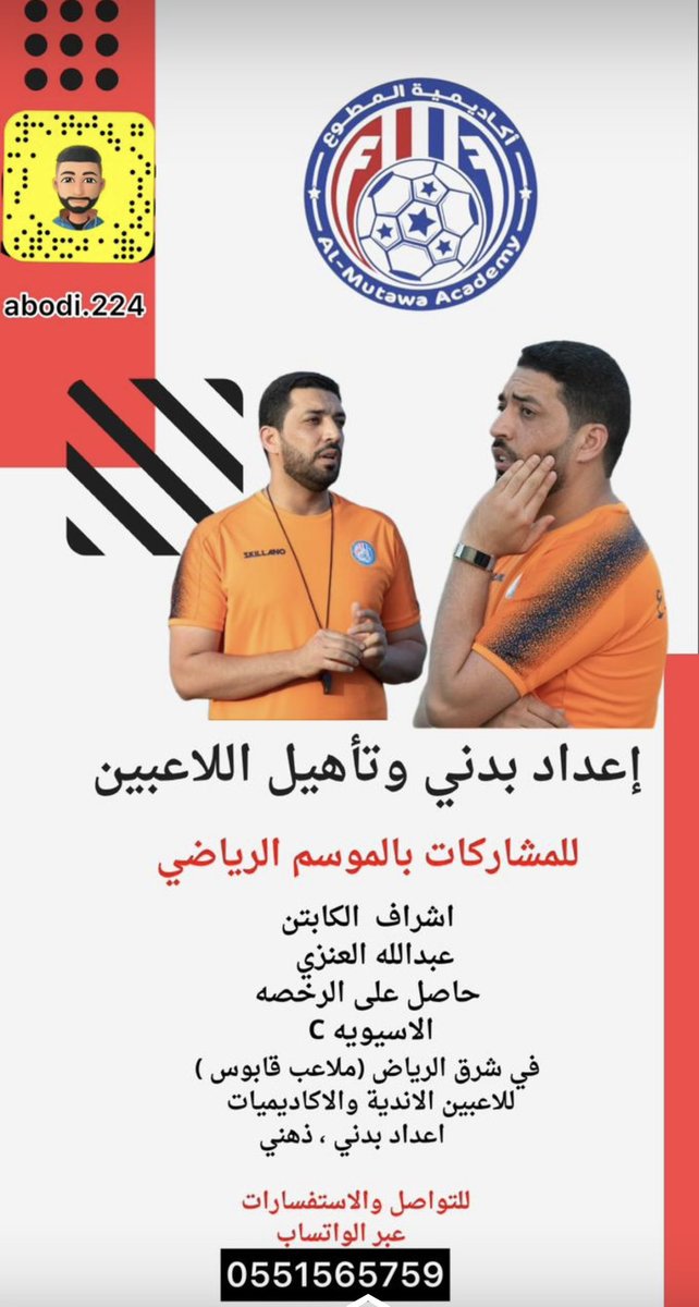 فريق النسيم (@nasem2222) on Twitter photo 