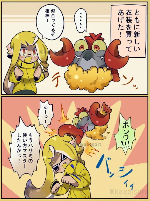 🍤