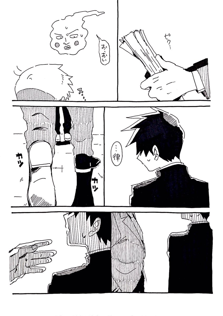 りっつれい 