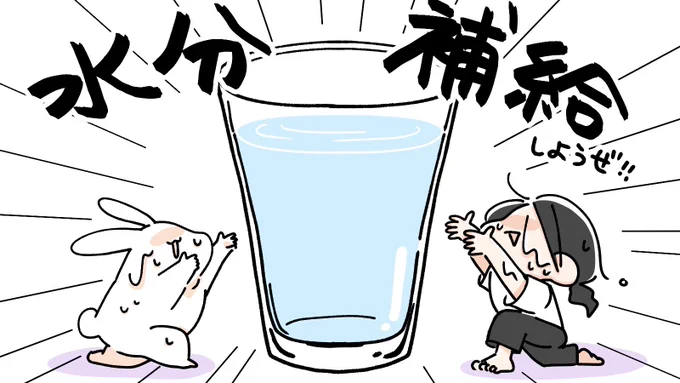 おはようございます!ねむ! 今日はまた暑くなりそうね〜、屋内にいても脱水や熱中症になることがあるから水分補給しっかりしていこね🍀🍀  今日もぼちぼちいきまっしょ〜!!