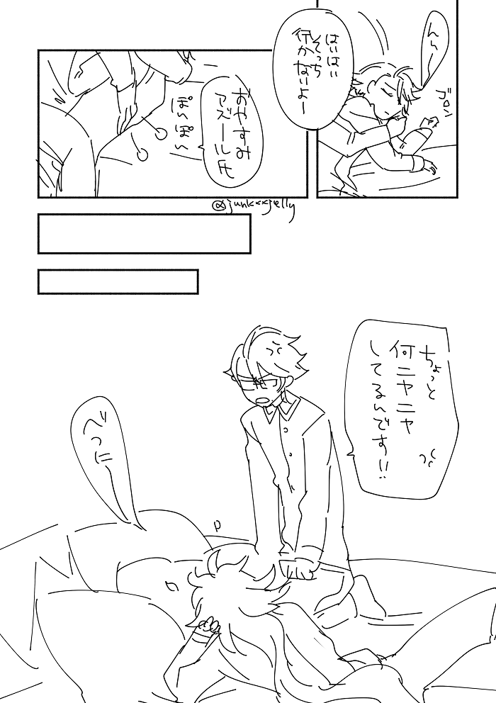 💀のベッドだとすごい🐙 イデアズ