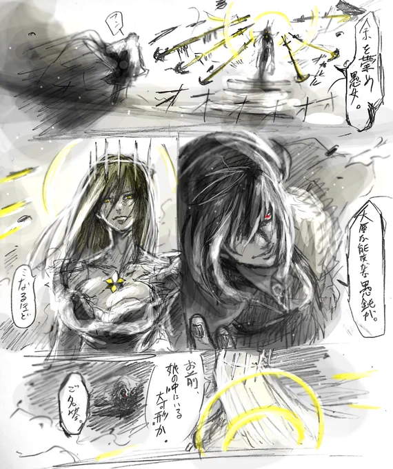 朝落書き