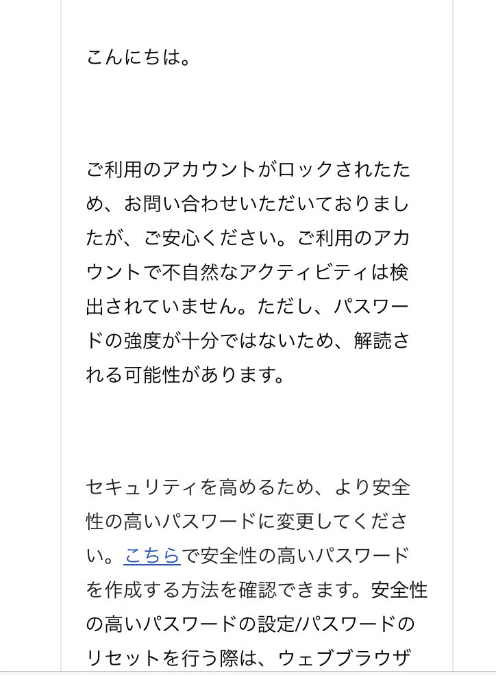 kmt_re777's tweet photo. 今月辺りから脆弱パスワード民は強制的にパスワードリセット状態にされることが結構あるみたいなのでお気をつけ下さい。
Twitterサポートには金曜日から今のとこどう問い合わせてもこの返信パターンしか返ってきてないです🥹(数日経ってから人間のメッセージが返ってくることもあるらしいが·····) https://t.co/UG86dBYAXC