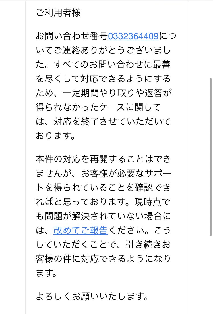 kmt_re777's tweet photo. 今月辺りから脆弱パスワード民は強制的にパスワードリセット状態にされることが結構あるみたいなのでお気をつけ下さい。
Twitterサポートには金曜日から今のとこどう問い合わせてもこの返信パターンしか返ってきてないです🥹(数日経ってから人間のメッセージが返ってくることもあるらしいが·····) https://t.co/UG86dBYAXC
