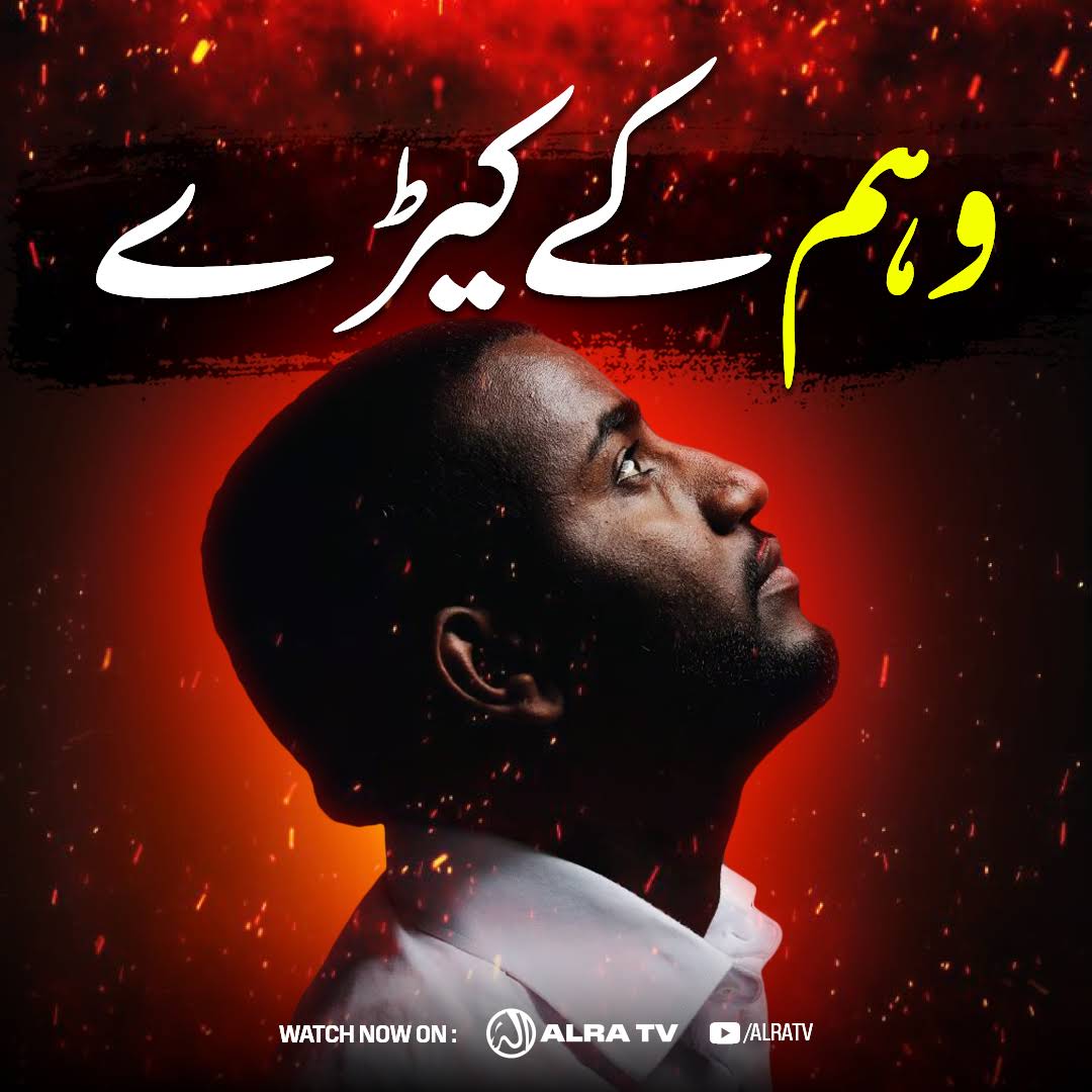 Suhail58598010's tweet photo. #Weham Ke #Keerhe

#younusalgohar #goharshahi #Imammehdigoharshahi #ifollowgoharshahi #islamic #superstition #murshid #TwitterX
#FriendSHIP #ElonMusk

Click:
https://t.co/a3LY5ioLXx

#Watch #ALRATV #Live at 3:00 AM IST. #WhatsApp For #Spiritual #Heart activation +447401855568 https://t.co/XBUlsGhvpJ