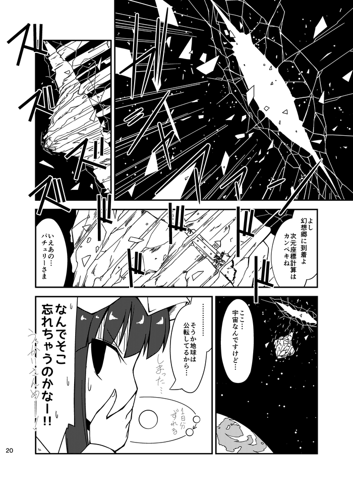 おおぞらはばたく紅の館描いてたわ