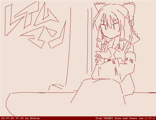 #tegaki_dt