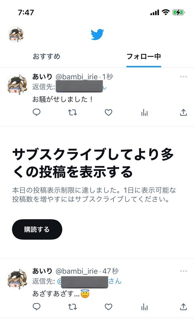 irie_Zeromus's tweet photo. 先ほど本垢が戻ってるとフォロワーの方から教えてもらい確認したら生き返ってました😭🙏
ただまだこのようにTLが表示されなくてサポートから返事も来てないから安心はできないので様子見ながら過ごしていこうと思います😢
色々とお騒がせしました🙇‍♂️ https://t.co/cFjzG8SvmQ