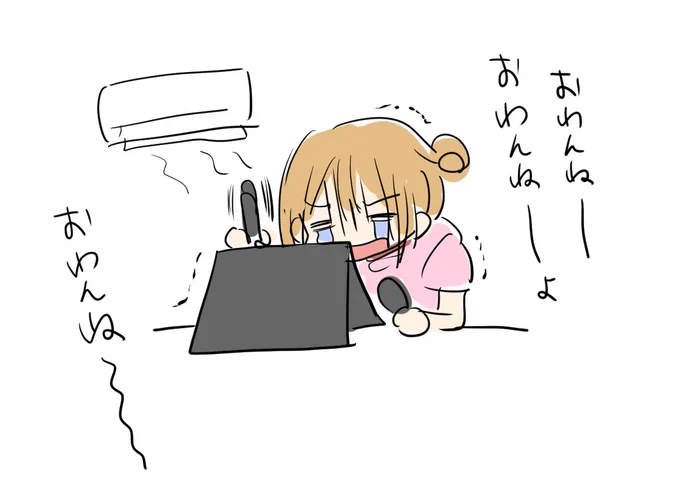 おはよ～～～!あと12ページペン入れと仕上げすれば脱稿～～～!土曜日までに終わらせたい。がんばる!!! #おはようVtuber