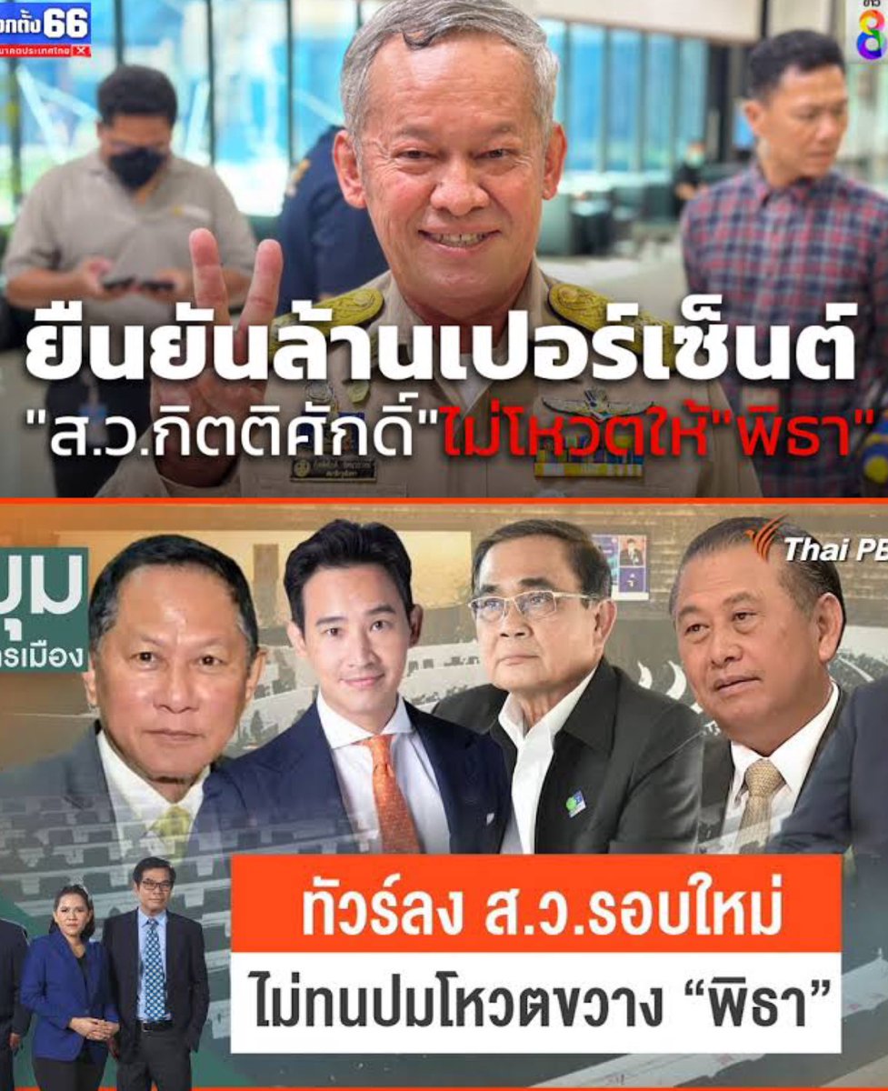 http_1day's tweet photo. ⚠️ตั้งรัฐบาลไม่ได้ต้องโทด สว เหี้ย ⚠️⚠️
⚠️ตั้งรัฐบาลไม่ได้ต้องโทด สว เหี้ย ⚠️⚠️
⚠️ตั้งรัฐบาลไม่ได้ต้องโทด สว เหี้ย ⚠️⚠️
⚠️ตั้งรัฐบาลไม่ได้ต้องโทด สว เหี้ย ⚠️⚠️
⚠️ตั้งรัฐบาลไม่ได้ต้องโทด สว เหี้ย ⚠️⚠️

อยากเห็นประเทศเดินหน้าแต่งดออกเสียง เอกชนมึงต้องไปกดดัน สว เหี้ยนู้นนน สมอง!! https://t.co/IL4ZTbqhSJ