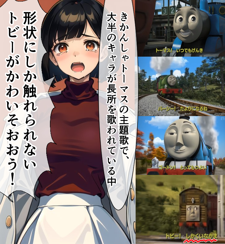 きかんしゃトーマスの主題歌にどうしてもツッコミたい女医ちゃん。 